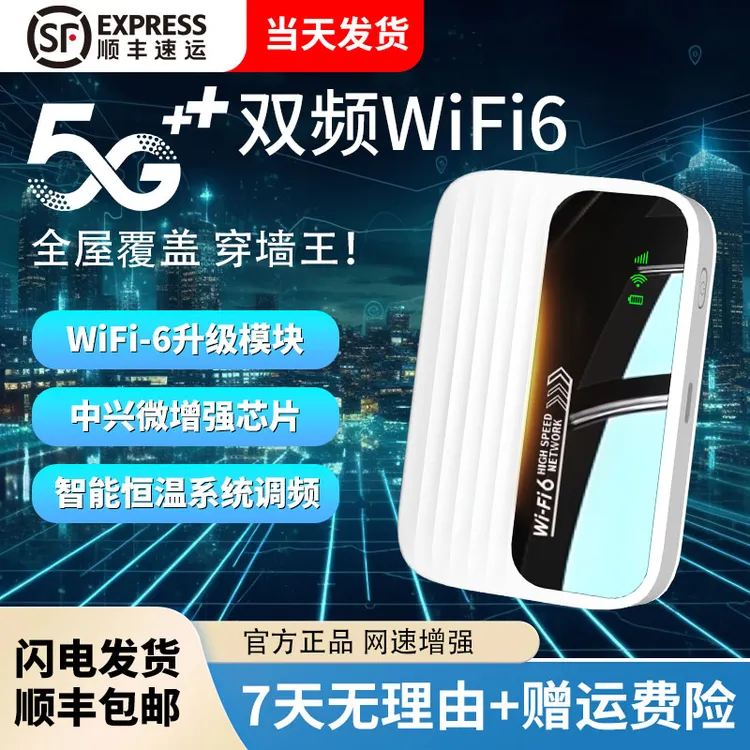 双频随身WiFi6通用高速无线网便携式路由车载wifi移动随身wifi