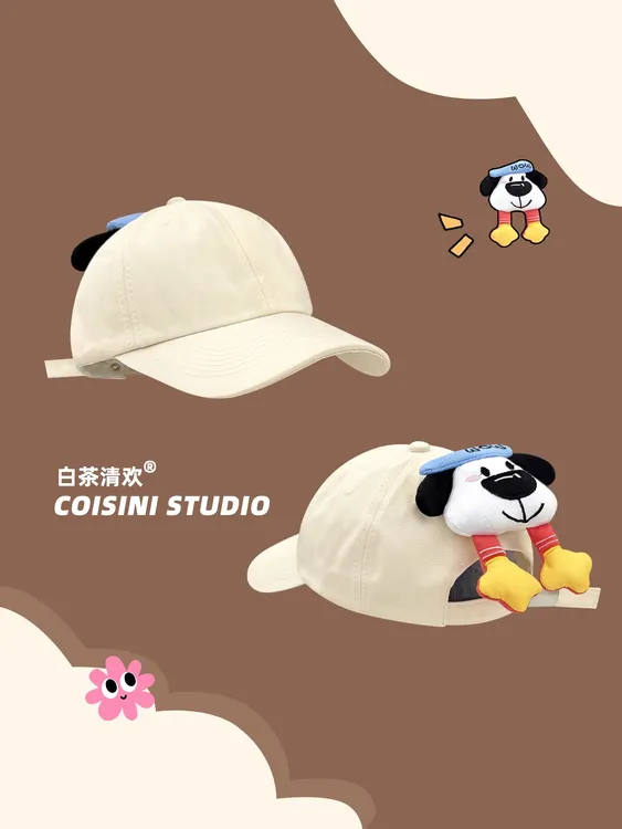可爱立体卡通小狗鸭舌帽女春夏出游百搭显脸小宽檐遮阳防晒棒球帽