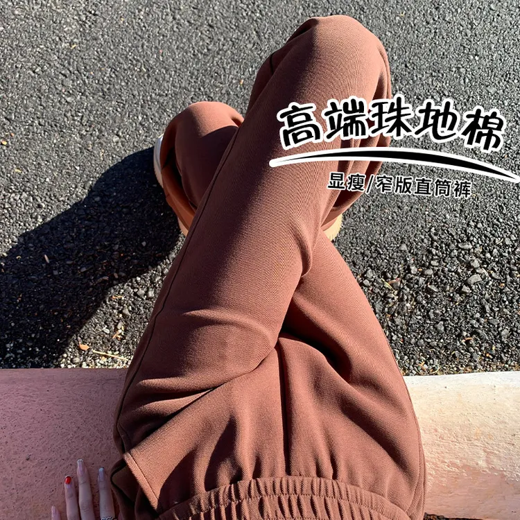 早秋小个子显瘦长裤高腰裤软糯宽松休闲直筒裤垂坠感2025加厚加绒