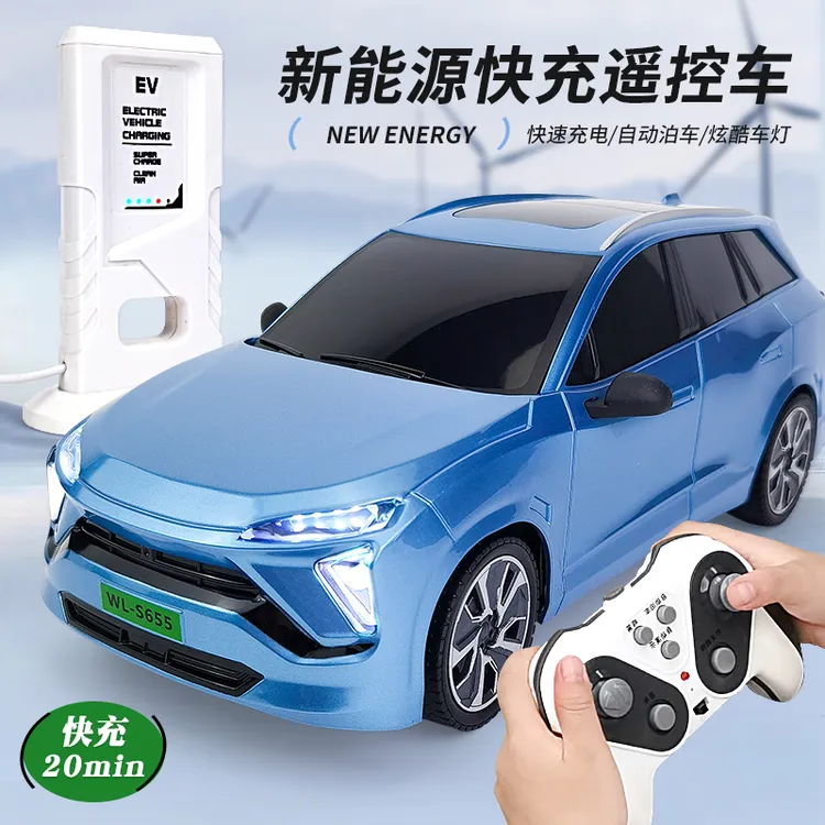 轩纳新能源快充电桩遥控车es6动力自动泊车LX男孩玩具WL汽车模型