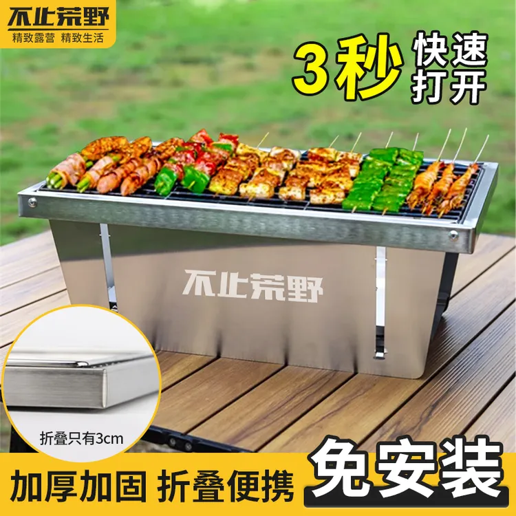 户外露营桌面IGT多功能模块不锈钢折叠单元烧烤炉木炭烤串肉炭炉