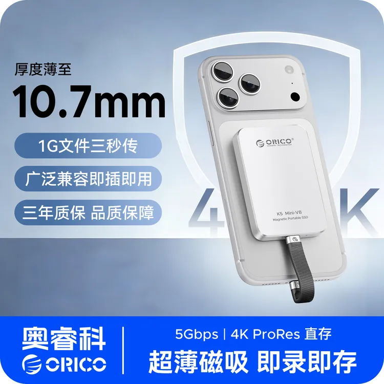 Orico/奥睿科K5mini磁吸1t手机固态移动硬盘手机备份神器大容量