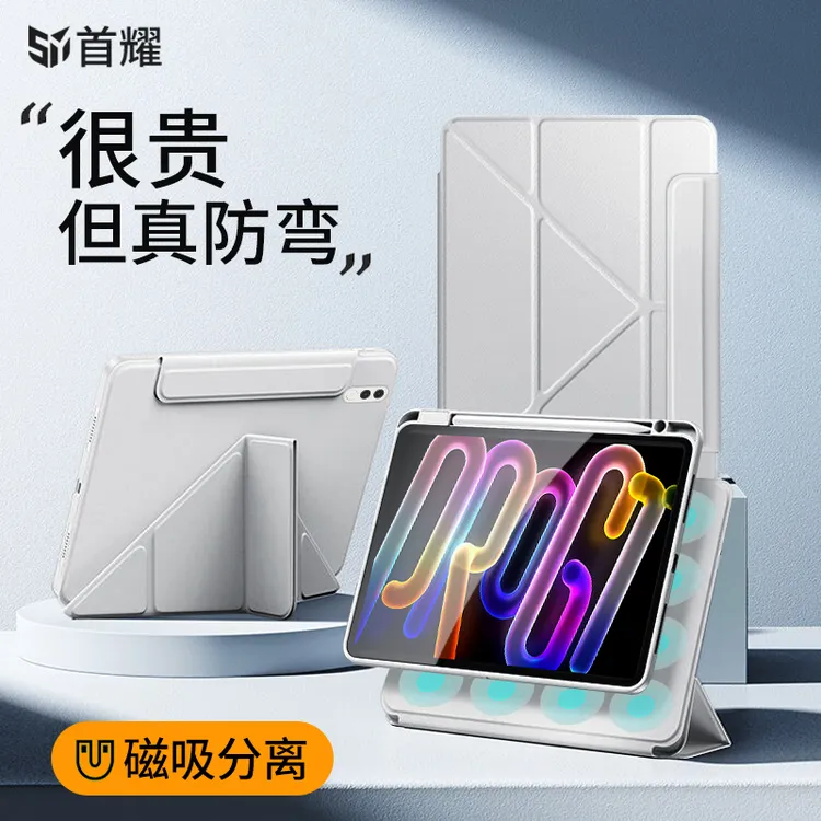 适用联想小新平板progt保护套磁吸可拆分pad12.1外壳带笔槽亚克力