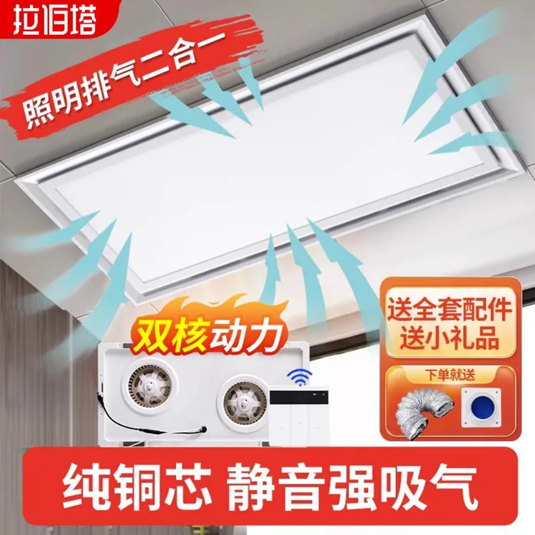 集成吊顶厨房300*600平板灯卫生间照明灯格栅二合一带排气换气扇