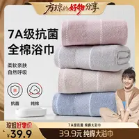 【琼姐专属】三利浴巾纯棉7A抗菌女家用大毛巾男全棉裹巾不易掉毛