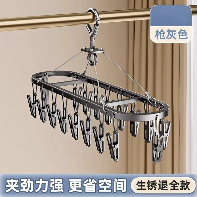 家用铝合金袜子晾晒架多夹子阳台晒袜子神器防风内衣内裤晾衣架