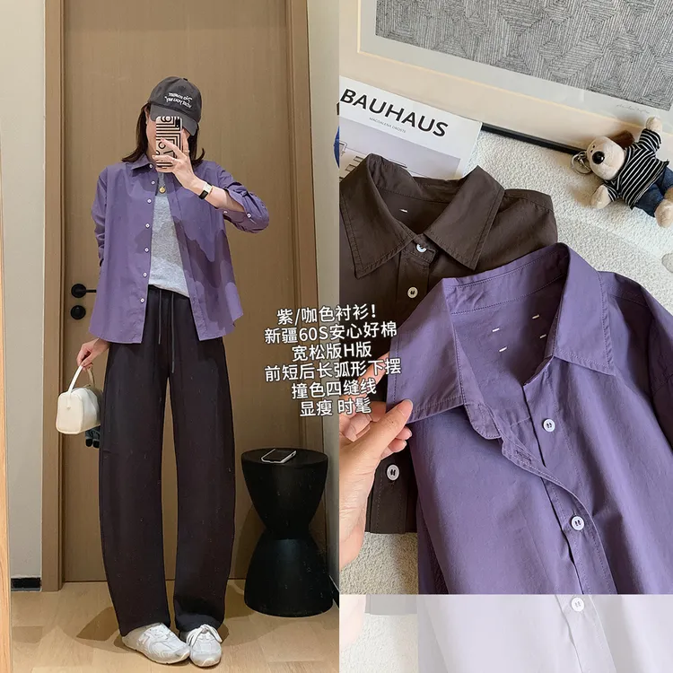 大叮自制【60S安心新疆棉】撞色四缝线衬衫宽松显瘦长袖衬衣！S6255