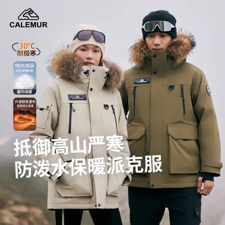 CALEMUR/凯莱牧【远征】工装滑雪服男女户外极寒白鸭绒派克登山服