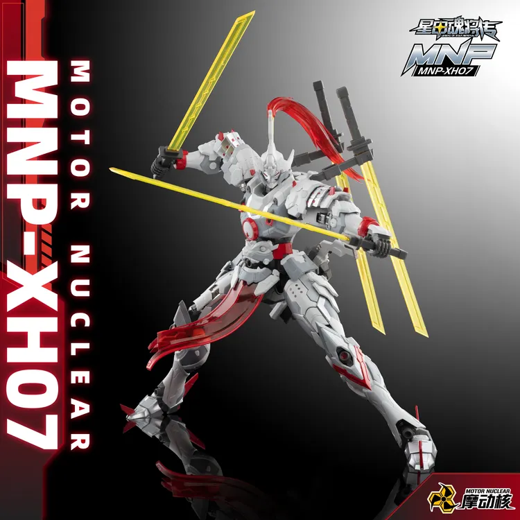 摩动核拼装威远式剑斗型国创机甲合金关节带支架国风模型国模机甲