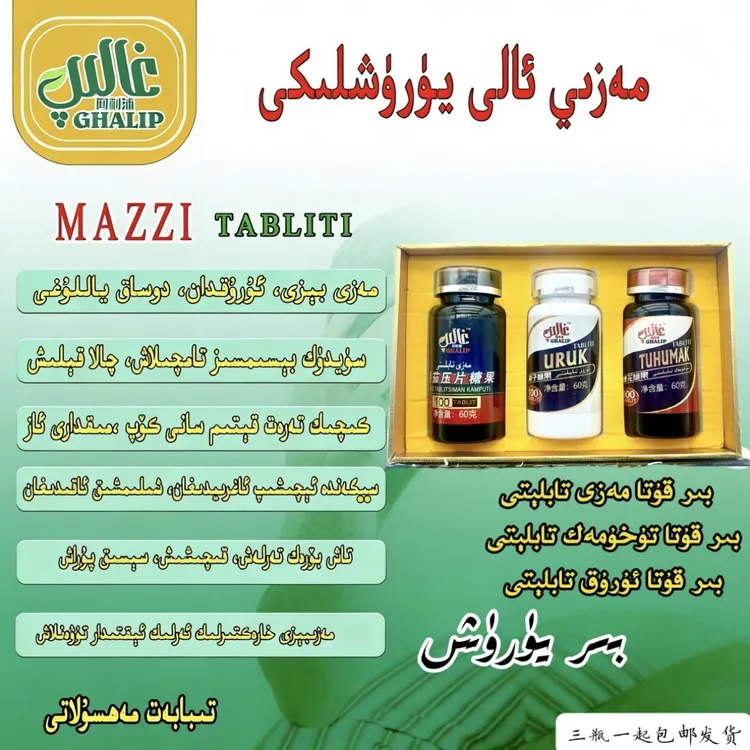 mazzi Ali yuruxliki 小番茄糖果套装