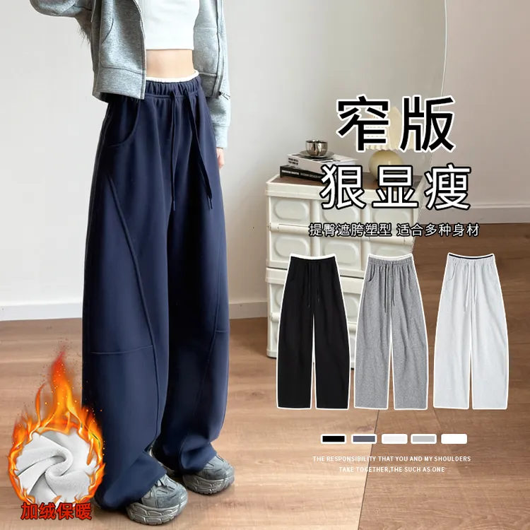 加绒弯刀阔腿裤女秋冬2025新款垂感春秋高腰休闲窄版直筒运动卫裤