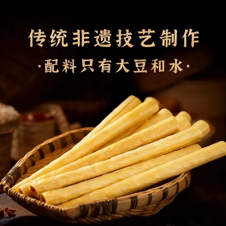 四川开江豆笋/【郝记久久香】正宗手工豆笋用于火锅炒菜的豆制品