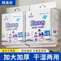 新升级厨房抹布干湿两用一次性抽取式抹布悬挂式懒人抹布加大加厚