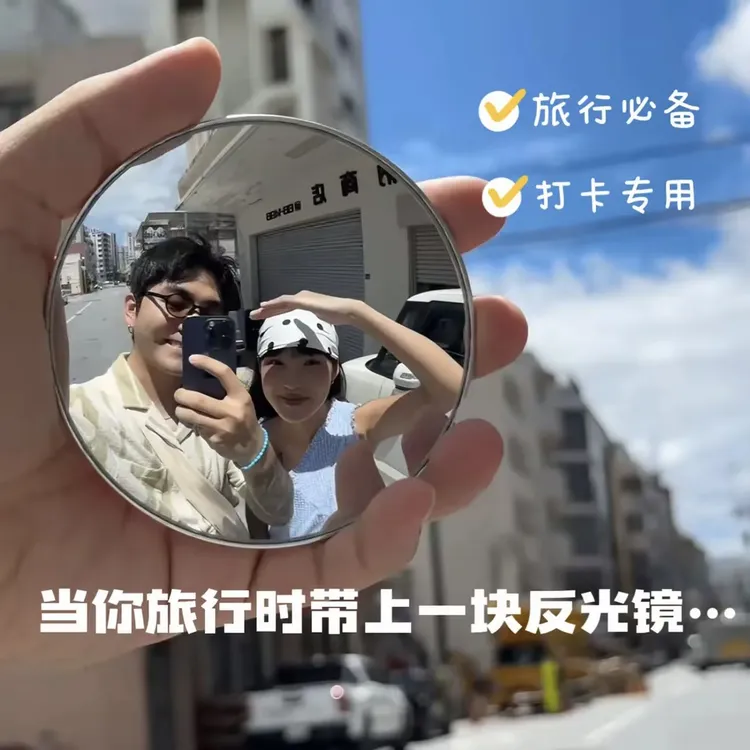 【能能】国庆出游反光镜吧唧迷你圆形凸面镜旅行打卡高清拍照工具