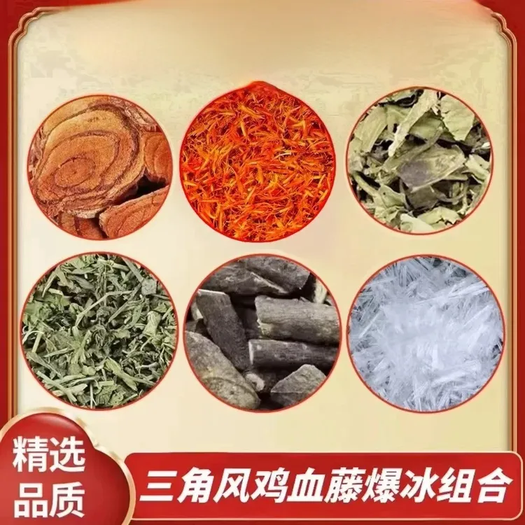 【鸡血藤暴冰组合】六样共270g鸡血藤暴透骨草三角枫黑骨藤红花泡酒