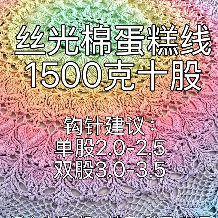 十股大克重南方正品纱丝光棉蛋糕线编织毛线