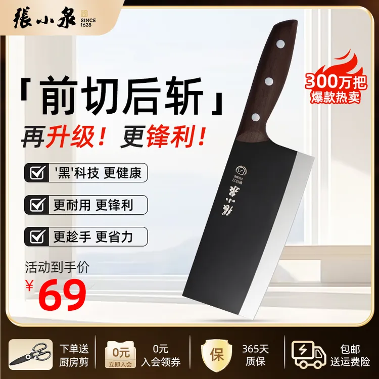 张小泉【爆款】黑武士中式菜刀家用斩切两用菜刀锋利防锈砍刀多功能