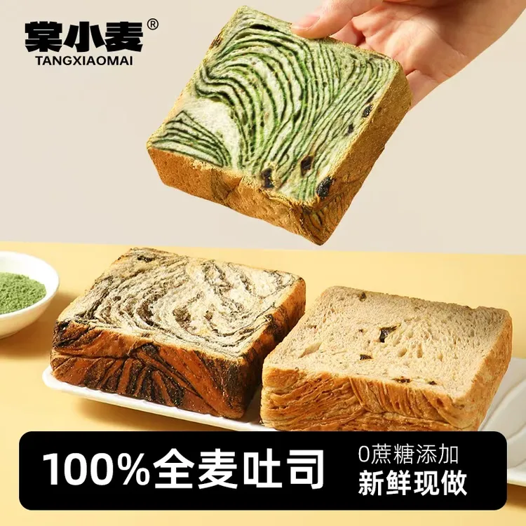 棠小麦西梅全麦吐司面包巧克力奇亚籽厚切无蔗糖粗粮抹茶早餐零食