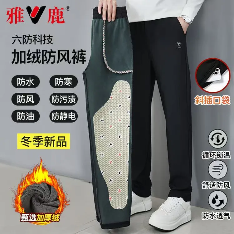 【雅鹿/V】男女同款显瘦加绒加大护膝高弹力防风裤冲锋裤2025款