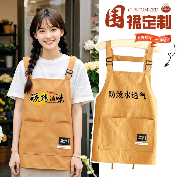 小个子围裙定制logo印字奶茶碳烤防水透气薄款洋气女款韩版服务员