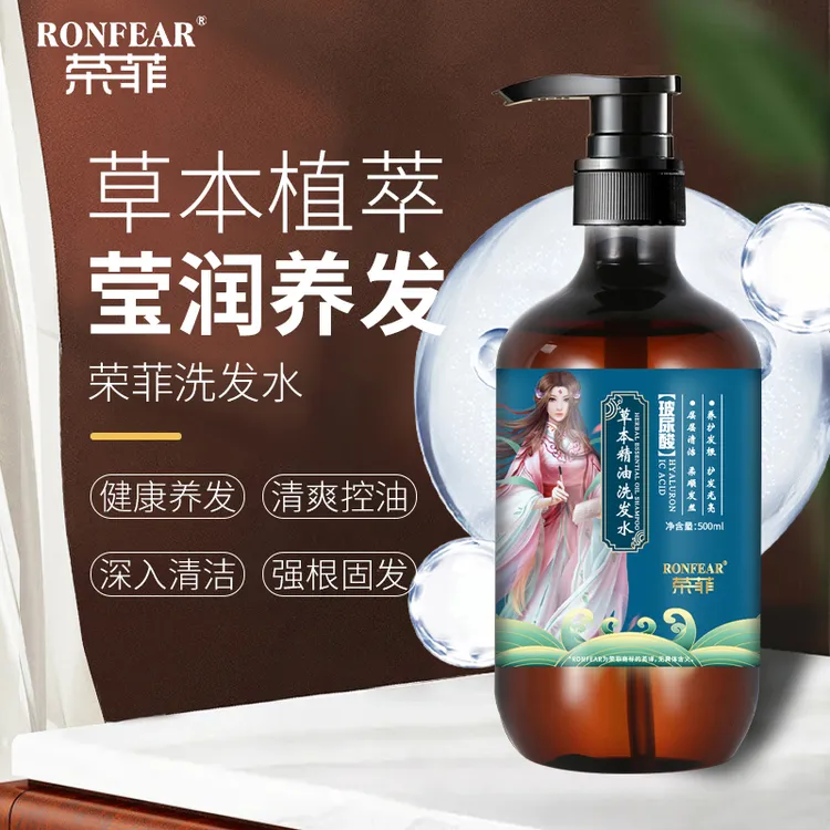 RONFEAR/荣菲天然植物何首乌草本精油发膜洗发水护发素修护干枯毛
