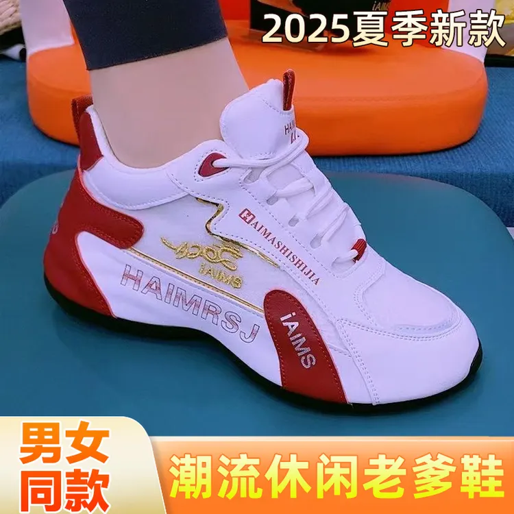 爱玛氏世佳九代铂金版【网面】时尚百搭情侣休闲老爹鞋7068S