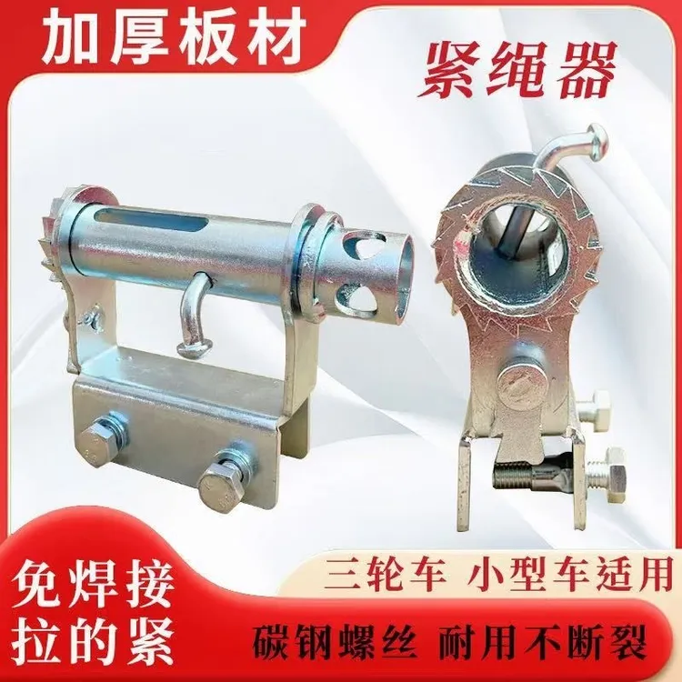货车专用紧绳器5600