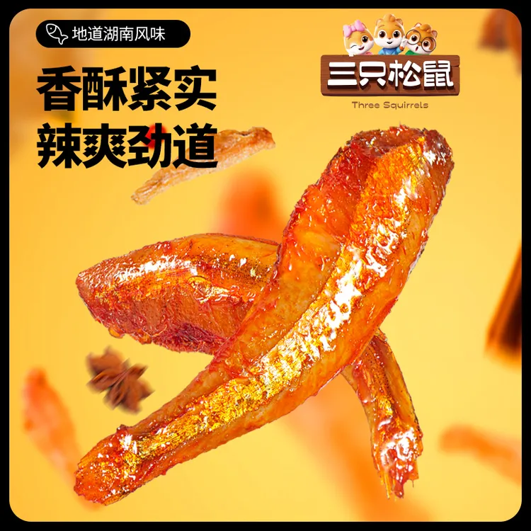 【到手50袋】三只松鼠口袋海鲜_小鱼仔/香辣味/零食即食食品LW