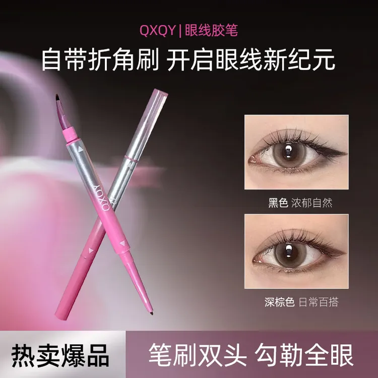 快！抢！双头折角眼线胶笔刀锋折角刷不星染防水防汗持久卧蚕笔新手