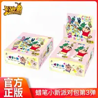 雪碧-卡游《蜡笔小新》新酱典藏派对包第3弹