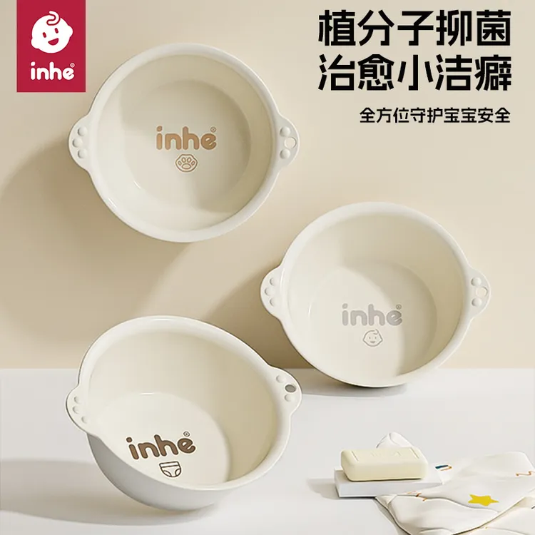 英禾宝宝洗脸盆新生儿专用升级加厚婴儿盆子三件套儿童家用非折叠