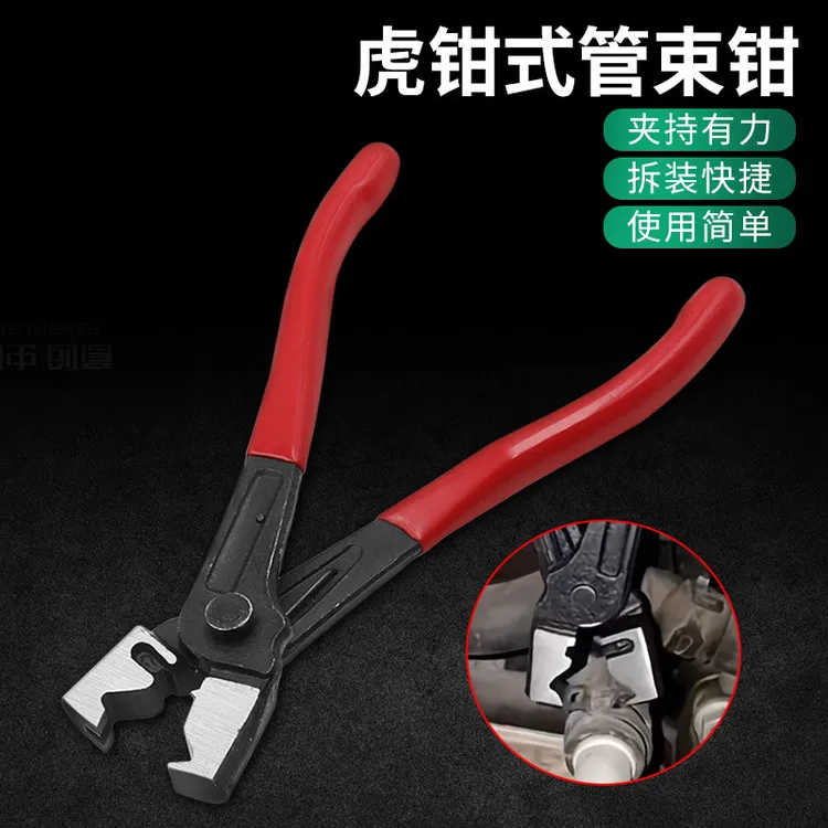 汽车水管钳卡钳防尘套束装钳虎钳式卡箍钳虎型空调管拆卸钳切口钳