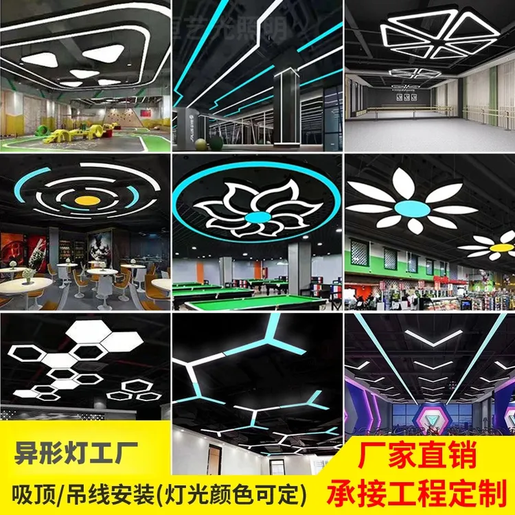 超市led造型灯创意异形六边形圆形吊灯台球室健身房电玩城箭头灯