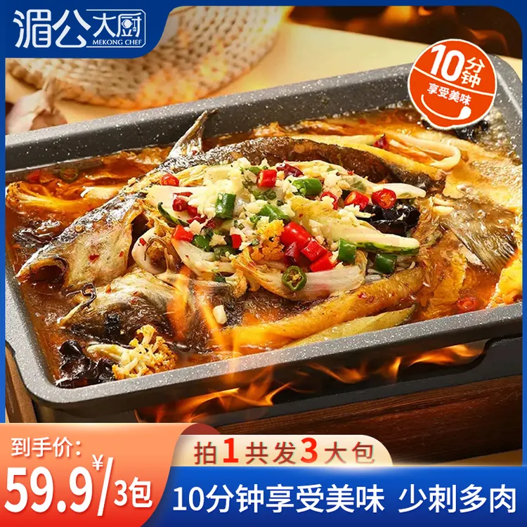 【顺丰包邮】湄公大厨金汤炸鱼口味400g/袋*3鲜香四溢加热即食