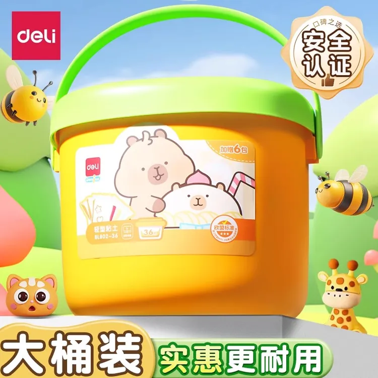 得力超轻粘土幼儿园用橡皮泥无毒彩泥儿童手工玩具桶装24色黏土