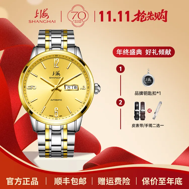 【双11活动价】上海牌双历时尚简约全自动机械手表商务防水3009