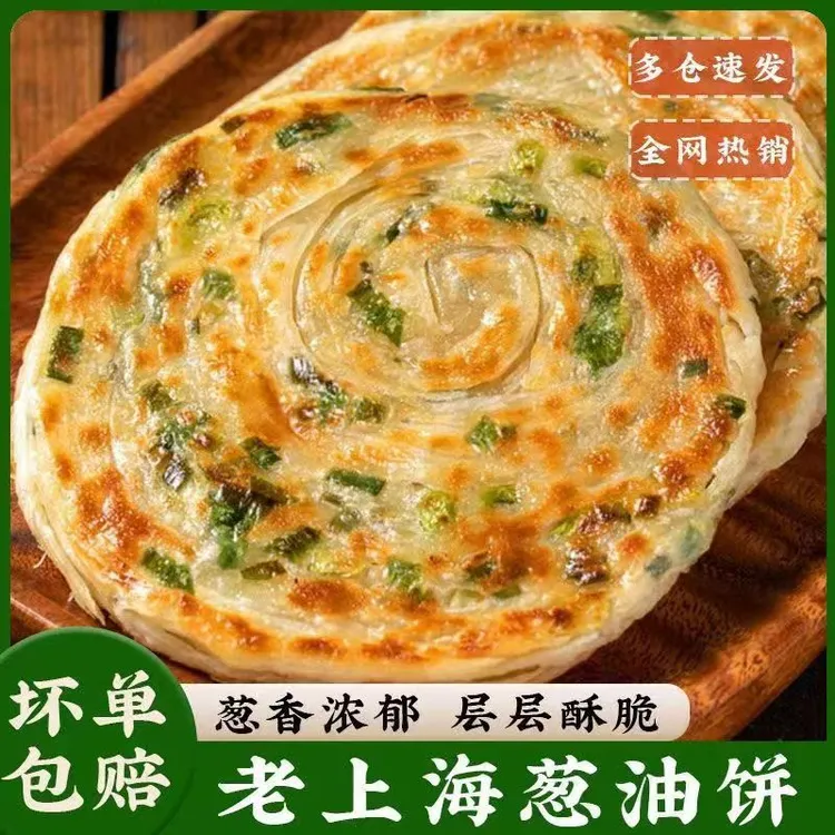 40片一箱正宗食品葱油饼老上海速食葱香味煎饼早餐手抓饼家庭装