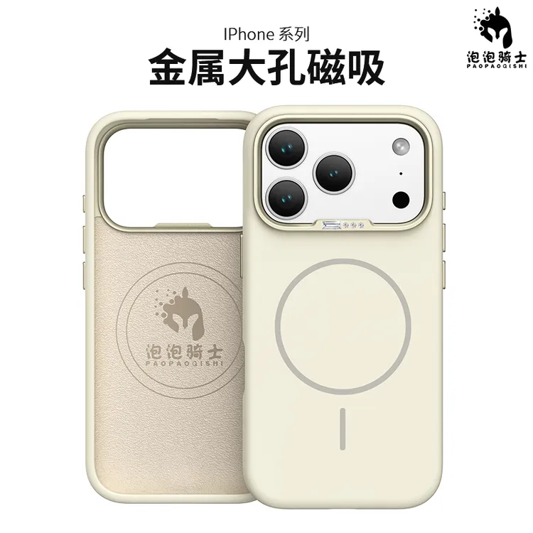 [金属大孔磁吸镶钻]液态硅胶壳适用于苹果17/17pro/17promax