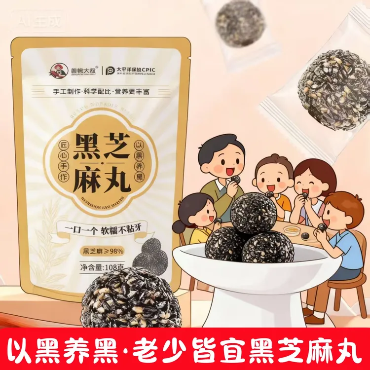以黑养黑的黑芝麻软糕孕妇老人小孩零食优选独立小包装独立包装