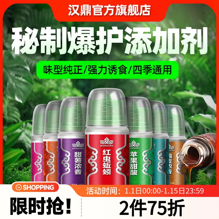 汉鼎钓鱼添加剂果酸千里飘香野钓诱鱼剂黑坑专用鲫鲤鱼饵料秋冬