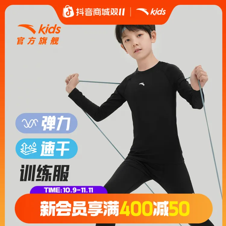 安踏儿童男童针织长袖衫2025秋季新款透气舒适亲肤速干运动长袖潮