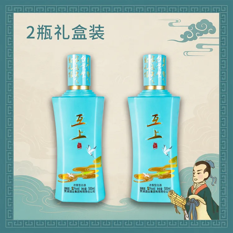 互上两瓶装静思有我【互上】品牌浓香型白酒纯粮酒高品质52度500ML