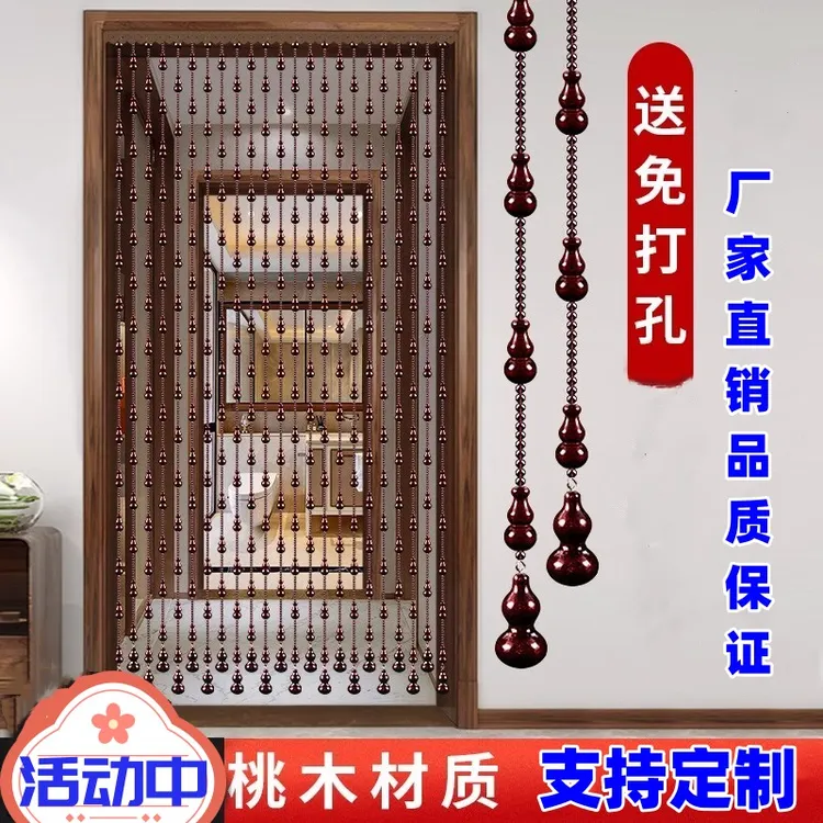 桃木水晶珠帘客厅餐厅玄关隔断帘卧室卫生间真桃木珠帘免打孔挂帘