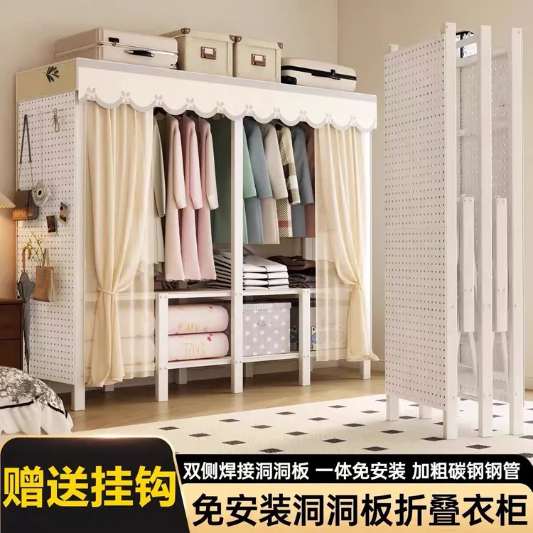 立构免安装简易衣柜结实耐用家用卧室出租房用金属框架洞洞板衣橱