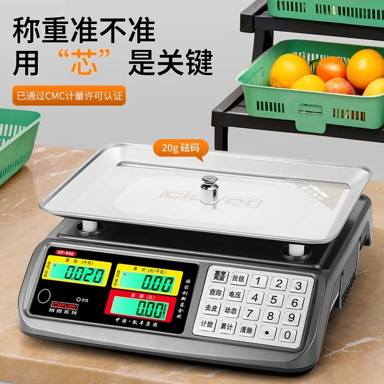凯丰电子秤商用卖菜30kg精准家用小型卖菜计价便携手提电子称台秤