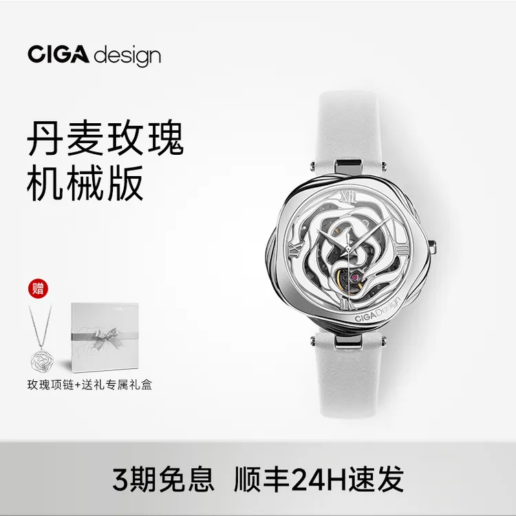 CIGA design玺佳R系列丹麦玫瑰女士贝母石英表小众气质女款手表