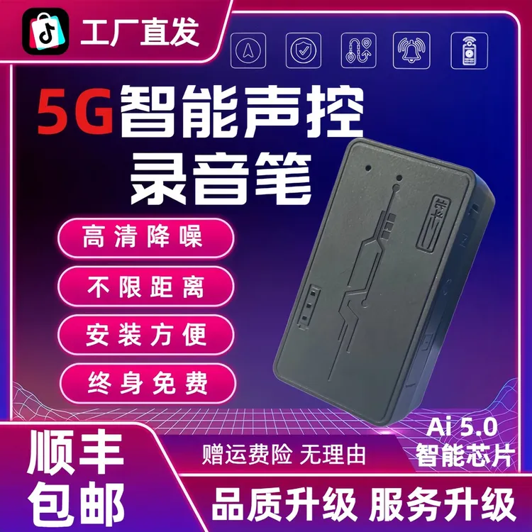 【全新升级】2026款高清录音笔人声声控超长待机防走失新款免费