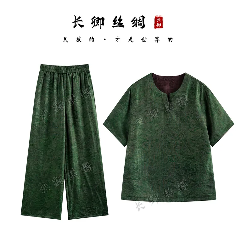 【长卿】新中式浮光锦新款两件套时尚短袖上衣长裤套装D1