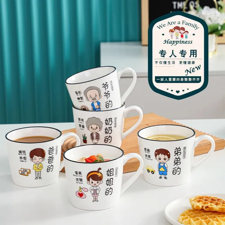 亲子家用喝水杯网红一家人专用杯子陶瓷创意马克杯漱口牛奶杯个性