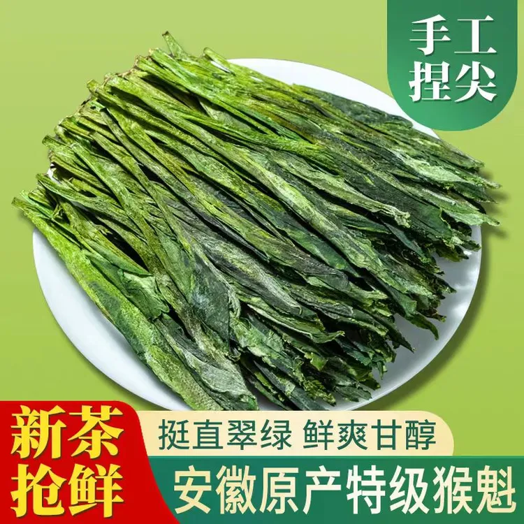 2025年手工捏尖 黄山太平猴魁 新茶兰香醇厚春茶